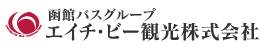 エイチ・ビー観光株式会社