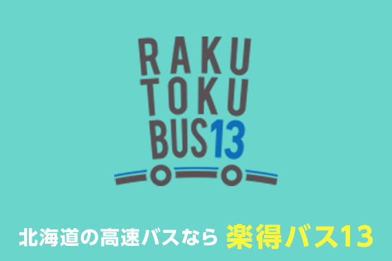 RAKUTOKUBUS14