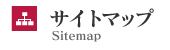 函館バスのサイトマップ